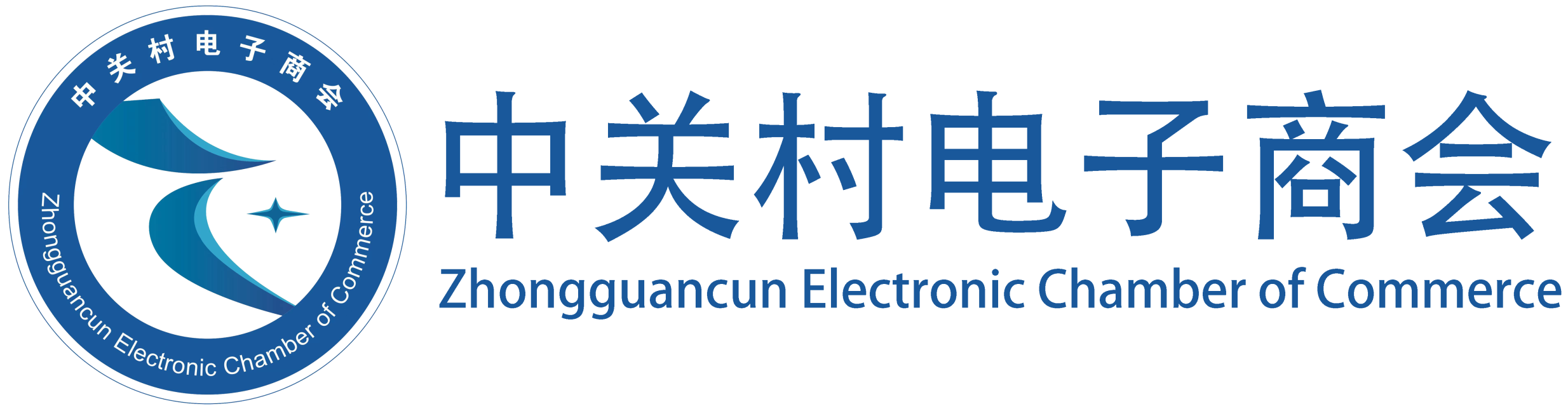 中关村电子商会